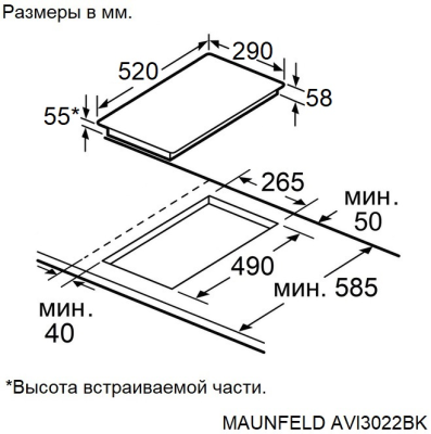 Детальное фото товара: Maunfeld AVI3022BK индукционная поверхность