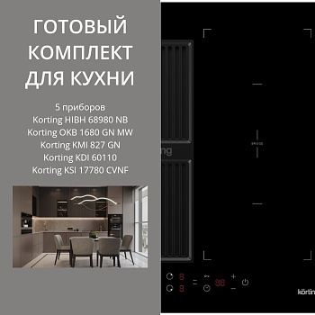 Фото товара: KORTING HIBH 68980 NB + OKB 1680 GN MW + KMI 827 GN + KDI 60110 + KSI 17780 CVNF