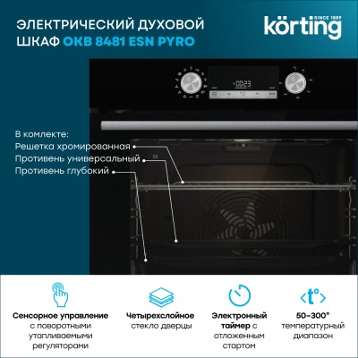 Детальное фото товара: Korting OKB 8481 ESN PYRO