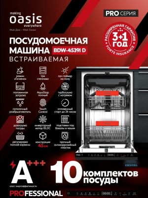 Детальное фото товара: making Oasis everywhere BDW-4539I D