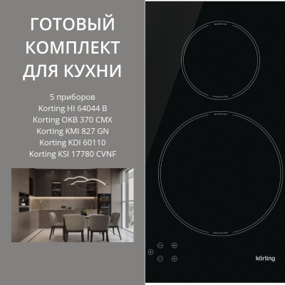 KORTING HI 64044 B + OKB 370 CMX + KMI 827 GN + KDI 60110 + KSI 17780 CVNF