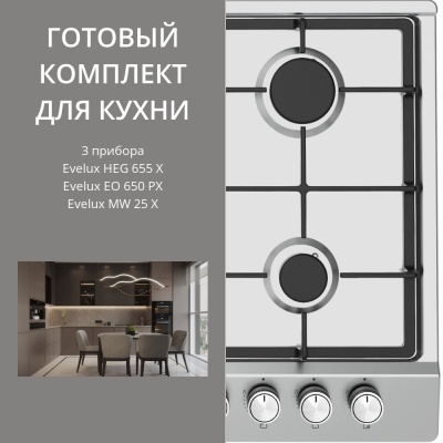 Фото товара: Evelux HEG 655 X + EO 650 PX + MW 25 X