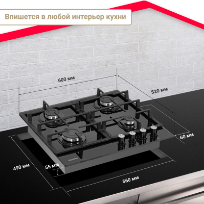 Детальное фото товара: SIMFER H60H40B516 газовая поверхность