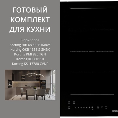 KORTING HIB 68900 B IMOVE + OKB 1331 S GNBX + KMI 825 TGN + KDI 60110 + KSI 17780 CVNF