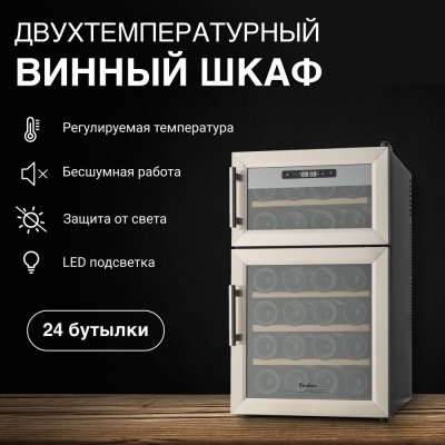 Детальное фото товара: Tesler WCD-242