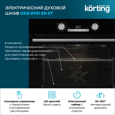 Детальное фото товара: Korting OKB 8951 EN ST