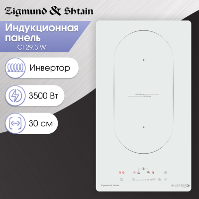 Zigmund & Shtain CI 29.3 W Детальное фото товара: Zigmund & Shtain CI 29.3 W индукционная поверхность