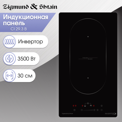 Zigmund & Shtain CI 29.3 B Детальное фото товара: Zigmund & Shtain CI 29.3 B индукционная поверхность