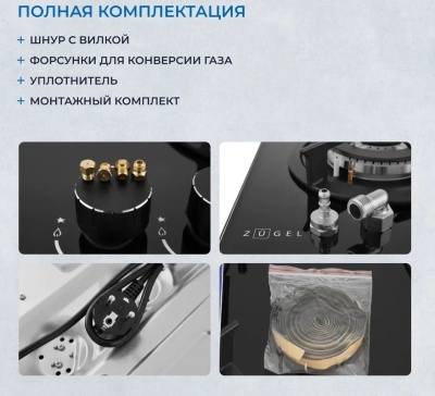 Детальное фото товара: ZUGEL ZGH603B газовая поверхность