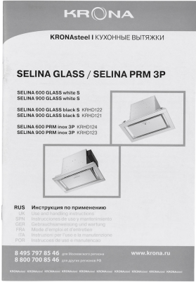 Детальное фото товара: Krona SELINA 900 GLASS BLACK S