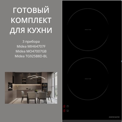 Детальное фото товара: MIDEA MIH64707F + MO47007GB + TG925B8D-BL