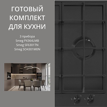 Фото товара: Smeg PX364LMB + SF6301TN + SO4301M0N