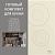 Фото товара: SMEG SI2641DP + SF700PO + MP722PO + ST4512IN + C8194TNE