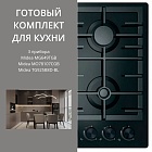 MIDEA MG649TGB + MO78107CGB + TG925B8D-BL