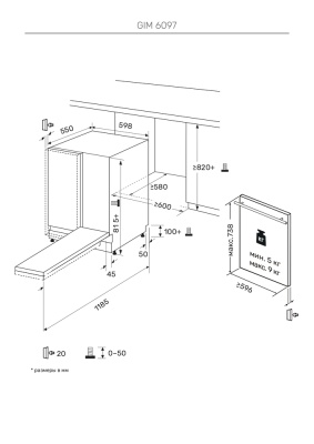 Детальное фото товара: Kuppersberg GIM 6097