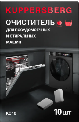 Детальное фото товара: Kuppersberg таблетки для глубокой очистки стиральных и посудомоечных машин KC10