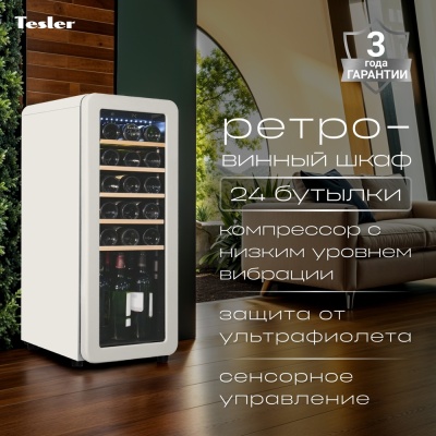 Детальное фото товара: Tesler CWC-248 IVORY