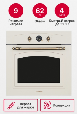 Детальное фото товара: Hansa BOEW68269