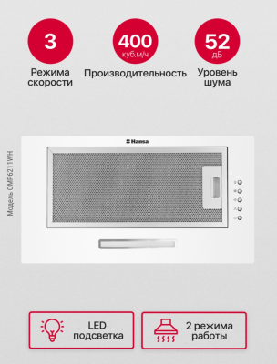 Детальное фото товара: Hansa OMP6211WH
