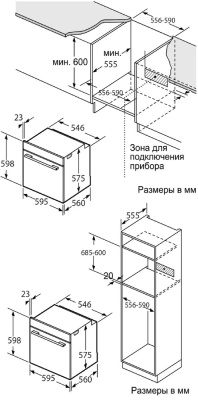Схема встраивания