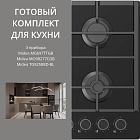 MIDEA MG697TTGB + MO98277CGB + TG925B8D-BL