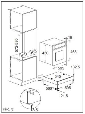 Схема встраивания