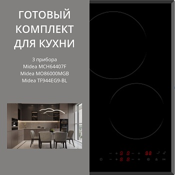 Фото товара: MIDEA MCH64407F + MO86000MGB + TF944EG9-BL