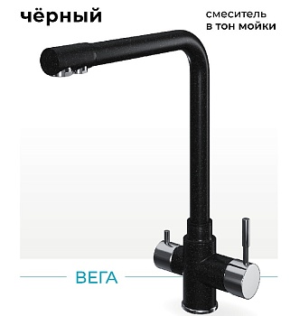 Фото товара: Polygran Вега, смеситель, черный №16