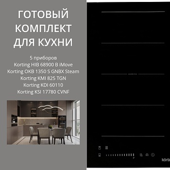 Фото товара: KORTING HIB 68900 B IMOVE + OKB 1350 S GNBX STEAM + KMI 825 TGN + KDI 60110 + KSI 17780 CVNF