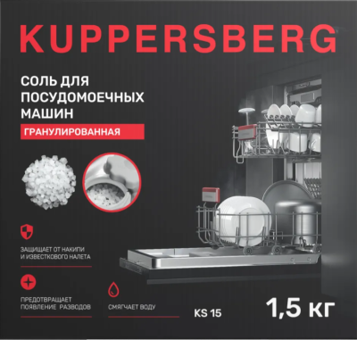 Детальное фото товара: Kuppersberg соль для посудомоечных машин KS 15
