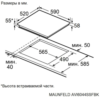 Детальное фото товара: Maunfeld AVI6044SSFBK индукционная поверхность