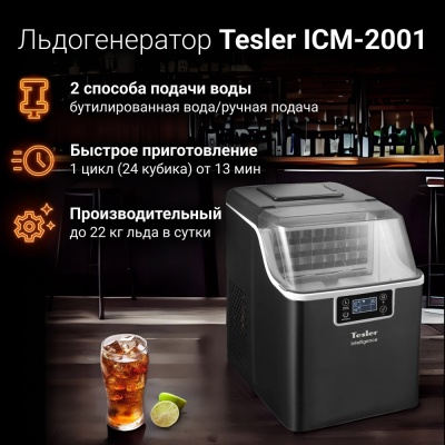 Детальное фото товара: Tesler ICM-2001