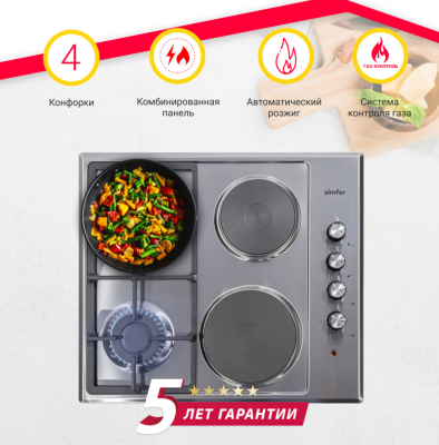 Детальное фото товара: SIMFER H60Q22M516 комбинированная поверхность