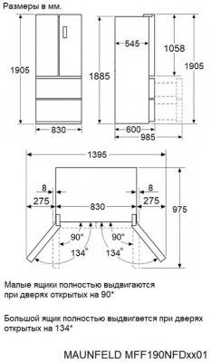 Детальное фото товара: Maunfeld MFF190NFDSB01