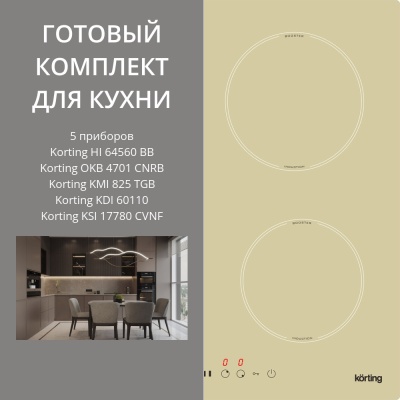 KORTING HI 64560 BB + OKB 4701 CNRB + KMI 825 TGB + KDI 60110 + KSI 17780 CVNF