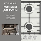 Evelux HEG 650 X + EO 610 X + MW 201 X