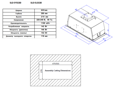 Детальное фото товара: Schaub Lorenz SLD EY5530