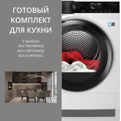 Детальное фото товара: AEG стирка LFR73944QE + сушка TR939M4ZE + A1WYHSK2