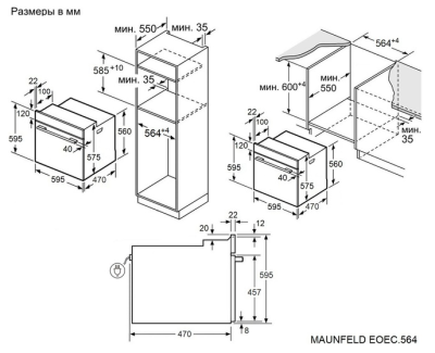 Схема встраивания