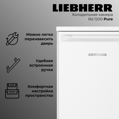 Детальное фото товара: Liebherr Rd 1200-20 001 Pure
