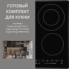 KUPPERSBERG ECS 632 F + HT 613 BLACK + HMW 650 BL