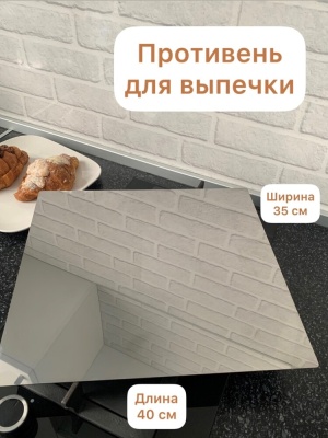 Детальное фото товара: БЕТЕЛЬГЕЙЗЕ противень для запекания плоский без борта