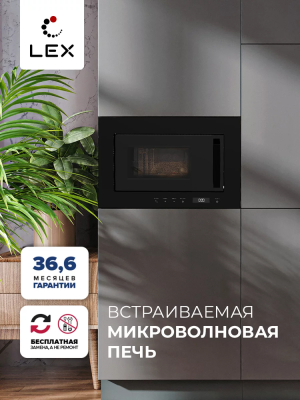 Детальное фото товара: LEX BIMO 20.07 BLACK