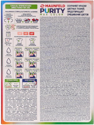 Детальное фото товара: Maunfeld MWP450CA