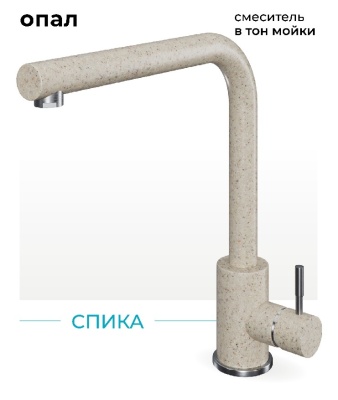 Polygran Спика, смеситель, опал №328