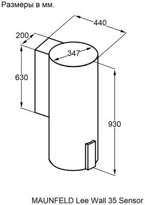 Детальное фото товара: Maunfeld Lee Wall 35 Sensor Black