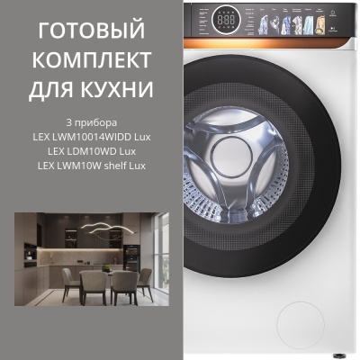 Фото товара: LEX стирка LWM10014WIDD Lux + сушка LDM10WD Lux + соед.эл LWM10W shelf Lux