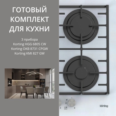 Детальное фото товара: KORTING HGG 6805 CW + OKB 8731 CPGW + KMI 827 GW