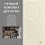 Фото товара: SMEG SI2641DP + SF800PO + MP822NPO + ST4512IN + C8194TNE