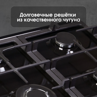 Детальное фото товара: Zigmund & Shtain G 14.6 B газовая поверхность